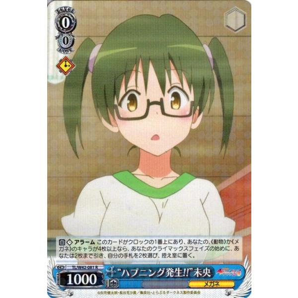 card-museum_tlw42-081-r