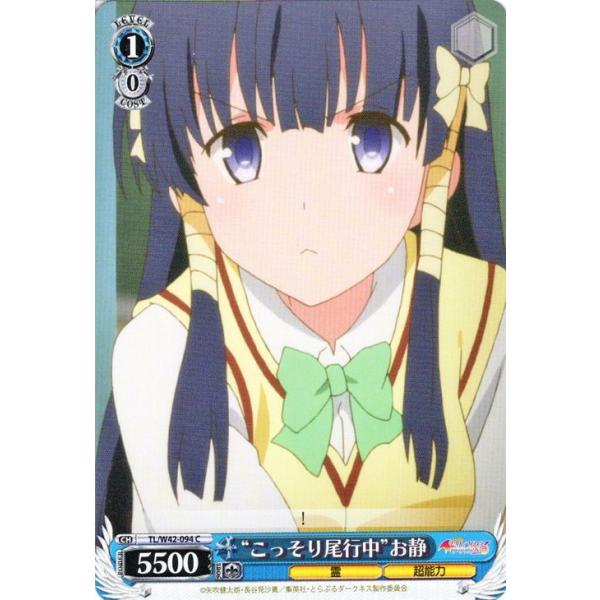 card-museum_tlw42-094-c
