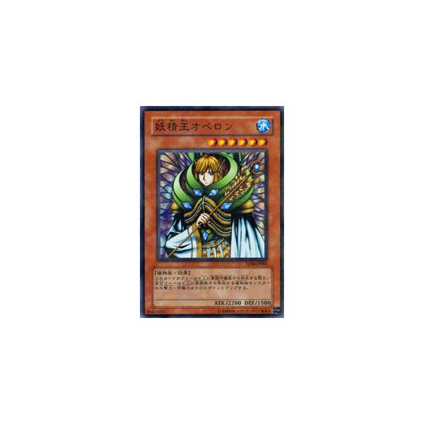 遊戯王オフィシャルカードゲーム デュエルモンスターズ 遊戯王カード