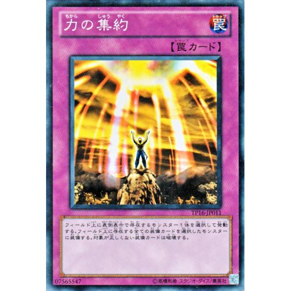 card-museum_tp16-jp011-n