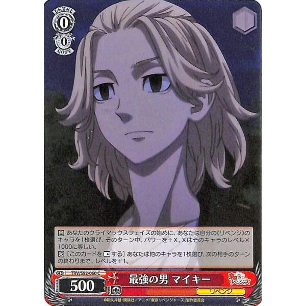 card-museum_trvs92-060-c