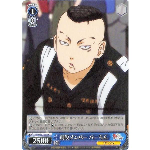 card-museum_trvs92-093-c