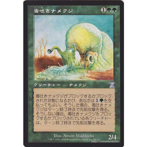MTG 悲哀の化身 日本語版 FOIL 時のらせんタイムシフト TSB MTG 悲哀の化身 日本語版 FOIL 時のらせんタイムシフト TSB