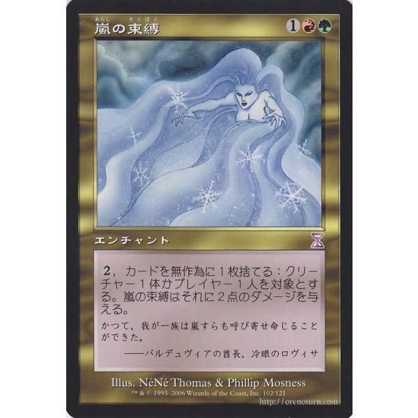 ★☆【MTG】引退セット販売　定業、計略縛り、もみ消し、呪文嵌め…etc ☆★ 078)《束縛の交渉術/Binding Negotiation》[OTJ] 黒U | 日本最大