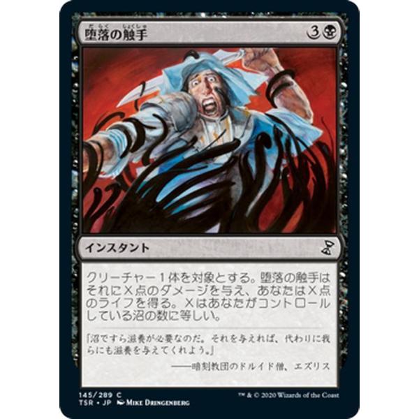 card-museum_tsr-145-c