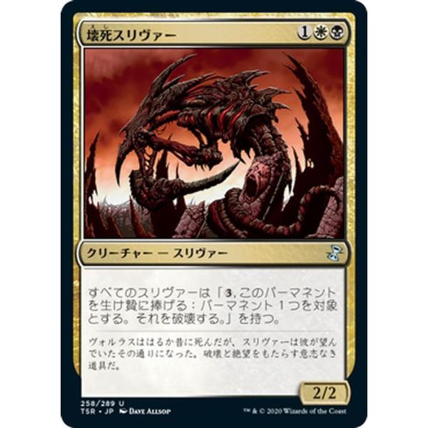 マジック：ザ・ギャザリング MTG 楽天市場】マジックザギャザリング MTG 金(多色) スリヴァーの