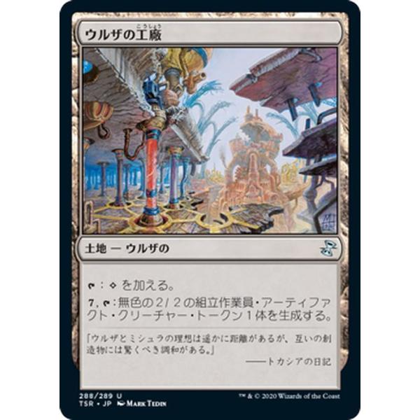 card-museum_tsr-288-uc