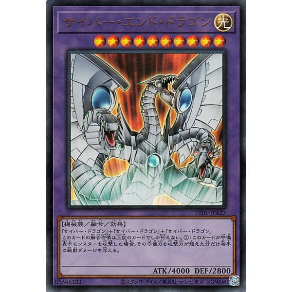 遊戯王OCG デュエルモンスターズ サイバードラゴンデッキ高レアカード 遊戯王マスターデュエル】サイバー・ドラゴン - 僕のメモ帳.txt.exe