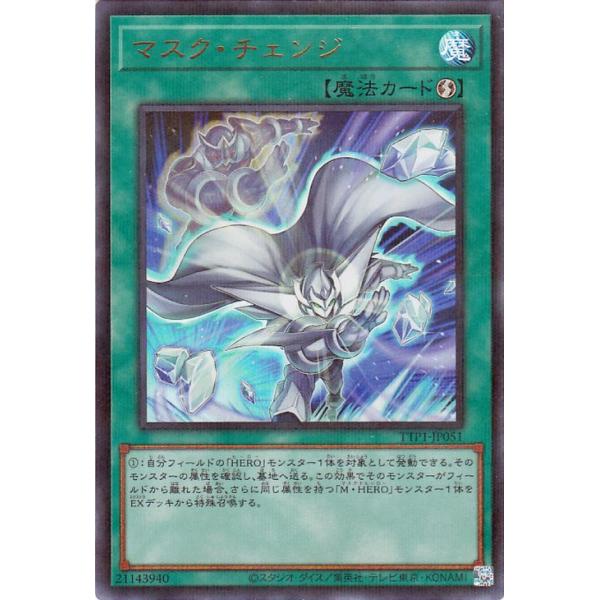 card-museum_ttp1-jp051-upr