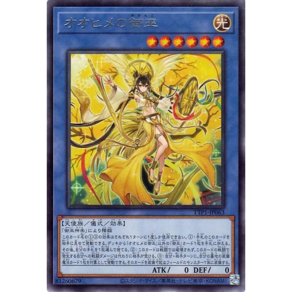 遊戯王オフィシャルカードゲーム デュエルモンスターズ 遊戯王カード
