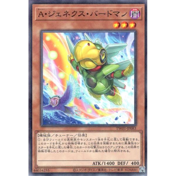 遊戯王No.10321 大量 A・ジェネクス DT ターミナル 型番 傷あり特価 card-museum_tw01-jp083b-np