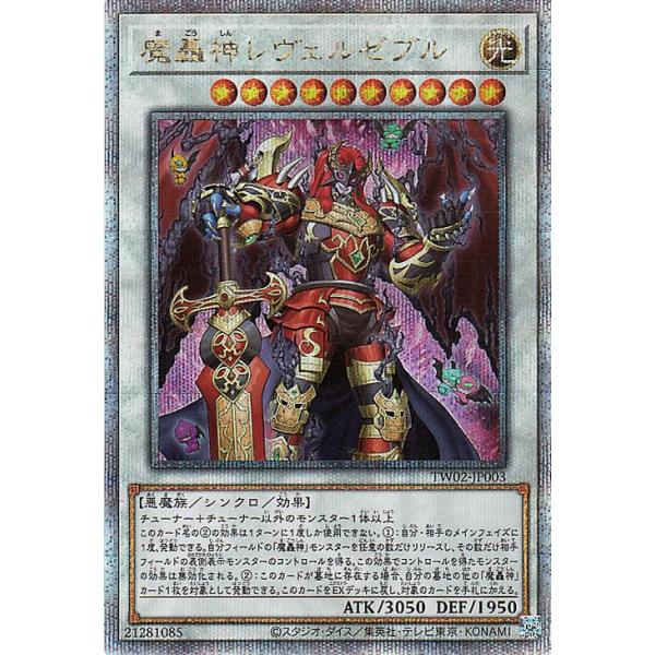 本日限定値下げ‼️希少‼️ロケテ‼️デュエルターミナル‼️体験会専用カード Amazon.co.jp: 【遊戯王シングルカード】 《デュエルターミナル