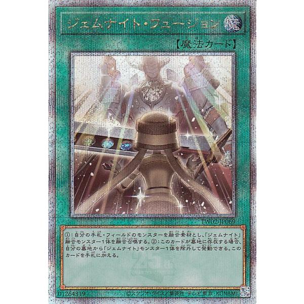 遊戯王 OCG TERMINAL WORLD 2 TW02-JP049 P-N ジェムレシス 遊戯王 OCG TERMINAL WORLD 2 TW02-JP049 P-N ジェムレシス