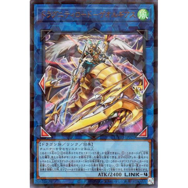 遊戯王オフィシャルカードゲーム デュエルモンスターズ 遊戯王カード