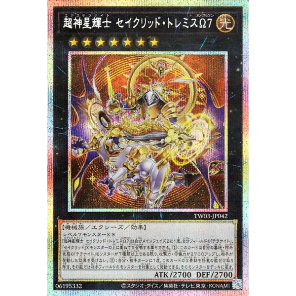 card-museum_tw03-jp042-psi