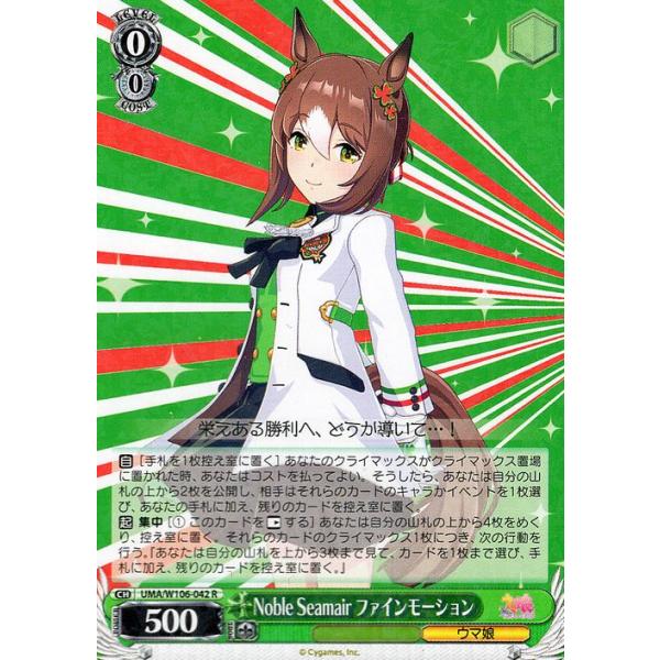 card-museum_umaw106-042-r