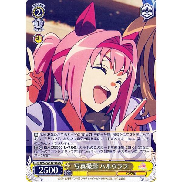 card-museum_umaw119-015-u
