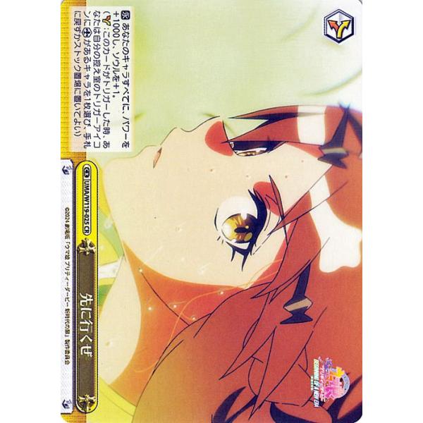 card-museum_umaw119-025-cr