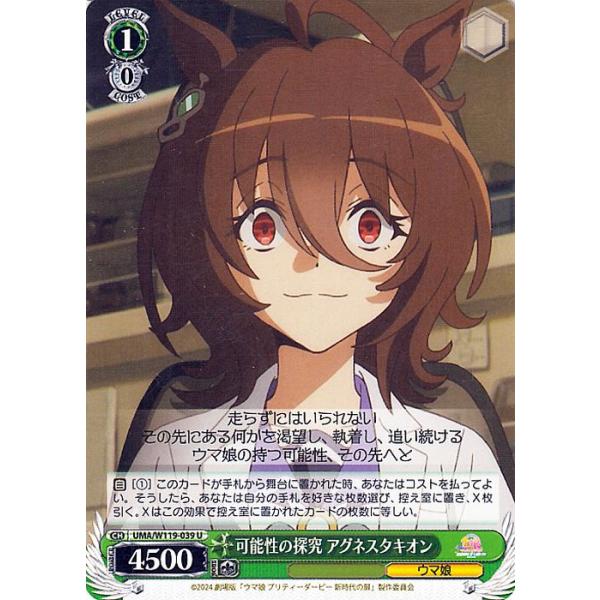 card-museum_umaw119-039-u