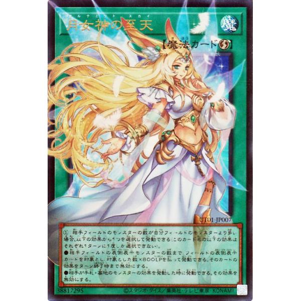 card-museum_ut01-jp007-our