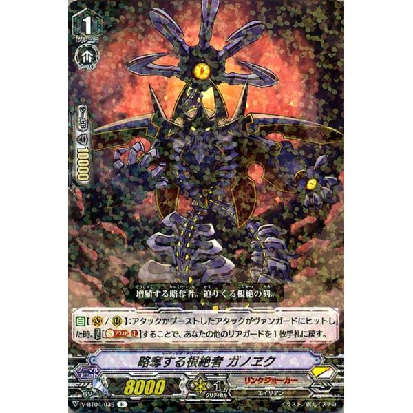カードファイト!! ヴァンガード ヴァンガード 最凶！根絶者(デリーター