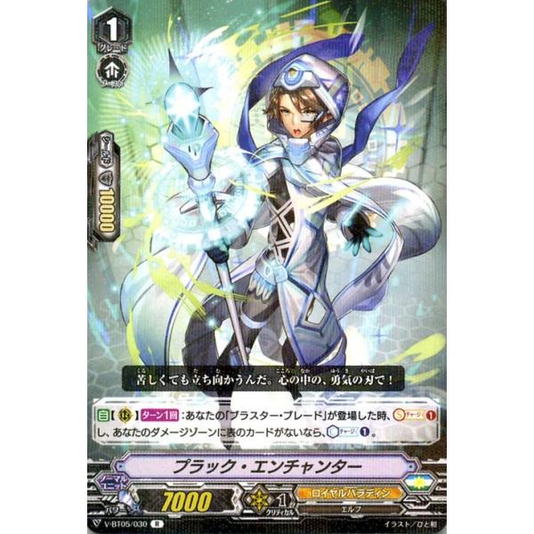 カードファイト!! ヴァンガード 天馬解放 プラック