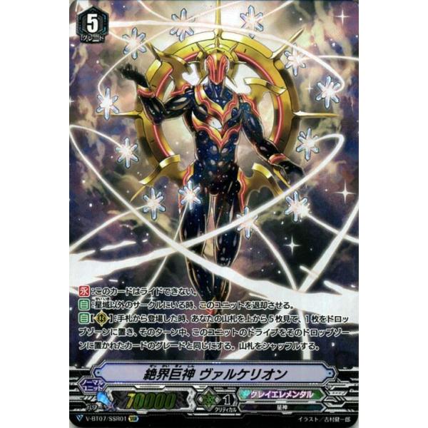 card-museum_v-bt07-ssr01-ssr