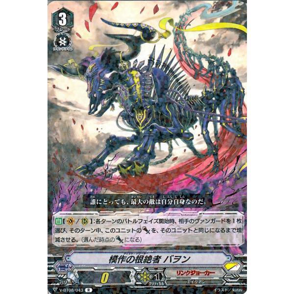 カードファイト!! ヴァンガード　根絶者　pスタン　リンクジョーカー Pスタン リンクジョーカー 根絶者特殊勝利軸 2021.5｜おりべ