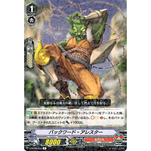 カードファイト!! ヴァンガード ヴァンガード 蝶魔月影 バックワード