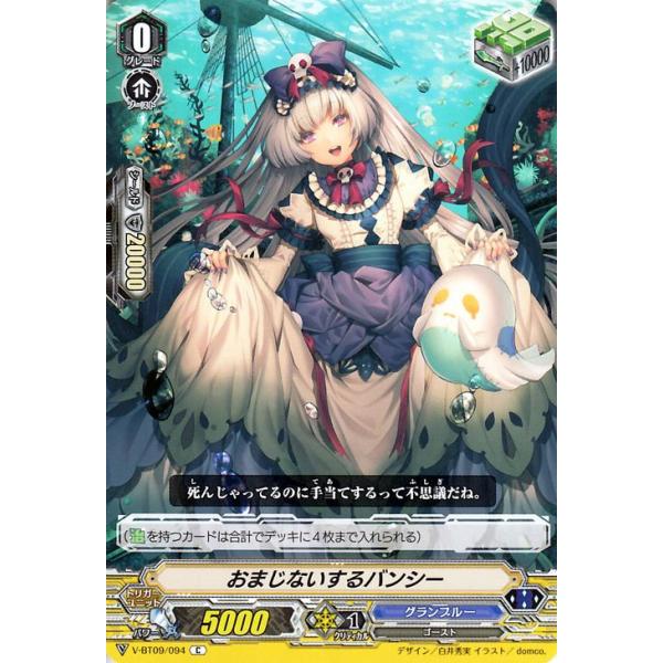 card-museum_v-bt09-094-c