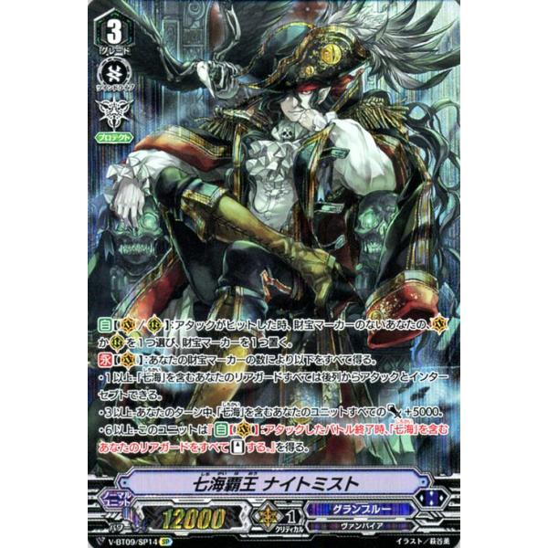 card-museum_v-bt09-sp14-sp