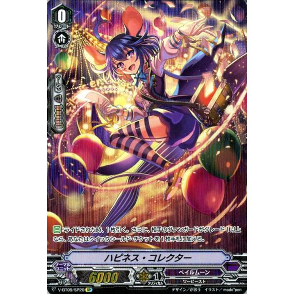 カードファイト!! ヴァンガード ヴァンガード 蝶魔月影 ハピネス