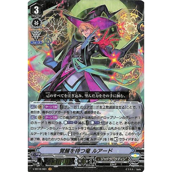 シャドウパラディン VR RRR RR R C 各4枚コンプセット