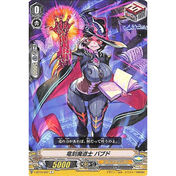 速達メール便送料無料 ヴァンガード デッキ 強欲魔竜 グリードン Bt04 更新済み 超目玉 Smartcpns Com