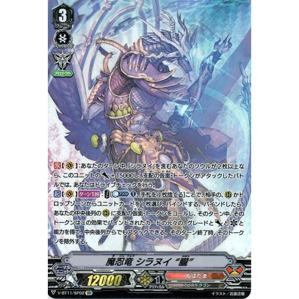 カードファイト!! ヴァンガード ヴァンガード 蒼騎天嵐 魔忍竜