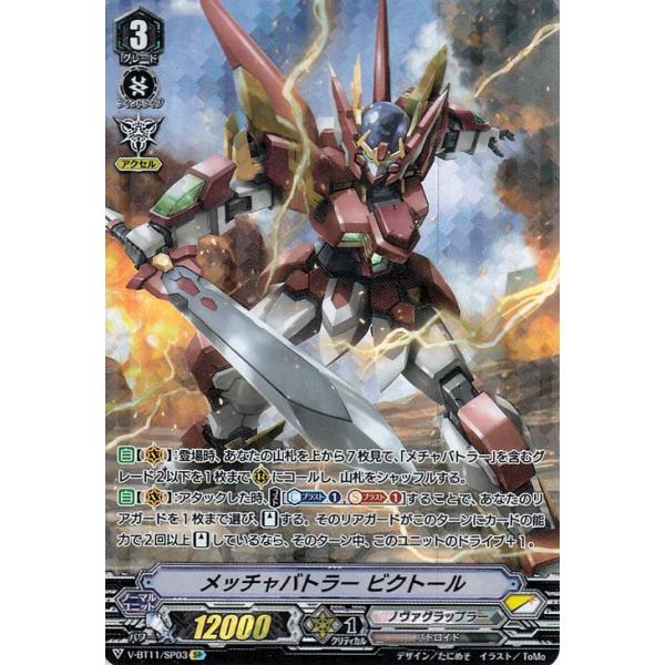 card-museum_v-bt11-sp03-sp