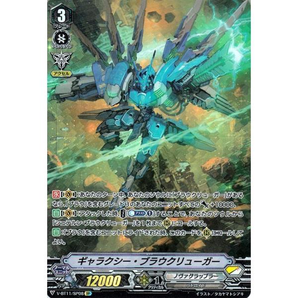 card-museum_v-bt11-sp08-sp