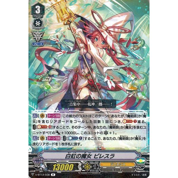 card-museum_v-bt12-038-r