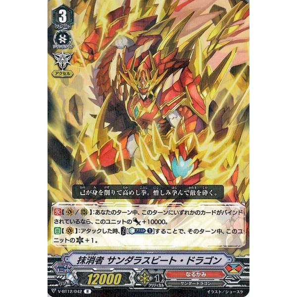 card-museum_v-bt12-042-r