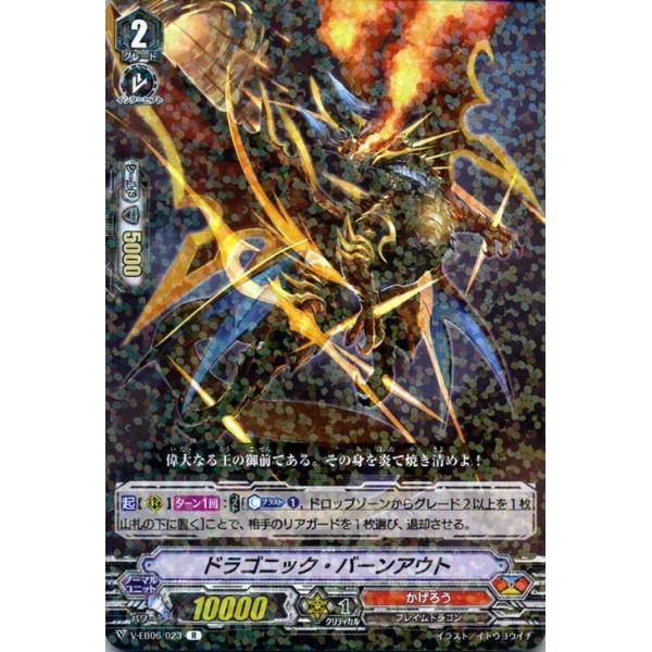カードファイト!! ヴァンガード ヴァンガード 救世の光 破滅の理