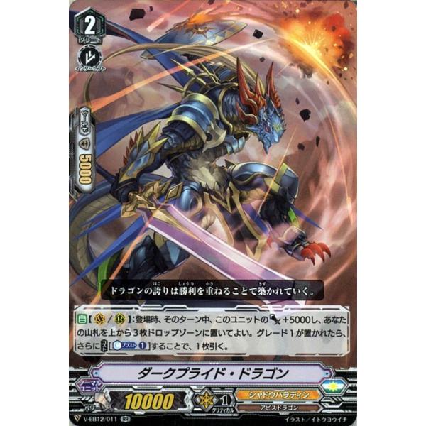 カードファイト!! ヴァンガード ヴァンガード Team 竜牙独尊 ダーク