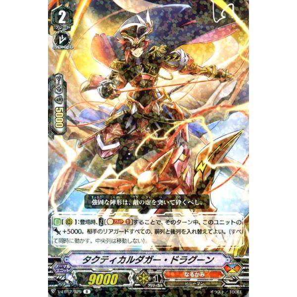 カードファイト!! ヴァンガード ヴァンガード Team 竜牙独尊