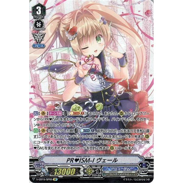 VG PR:heart_suit:ISM-I サンシャイン・ヴェール WSP | www