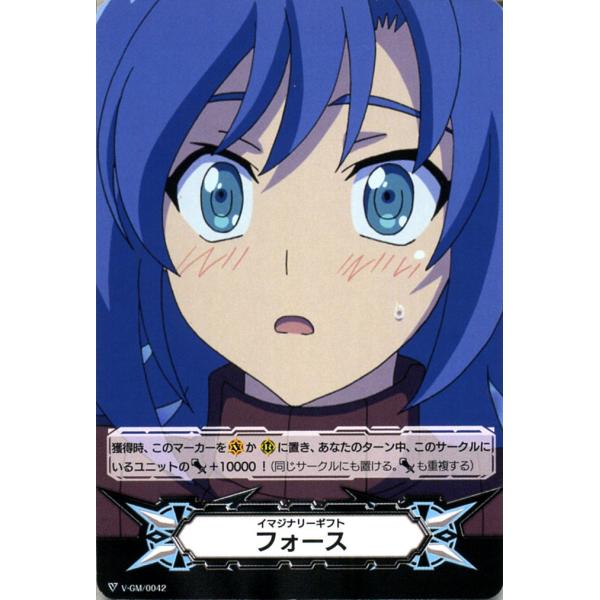 カードファイト!! ヴァンガード ヴァンガード 相剋のPSYクオリア