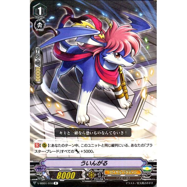 カードファイト!! ヴァンガード ヴァンガード 相剋のPSYクオリア う