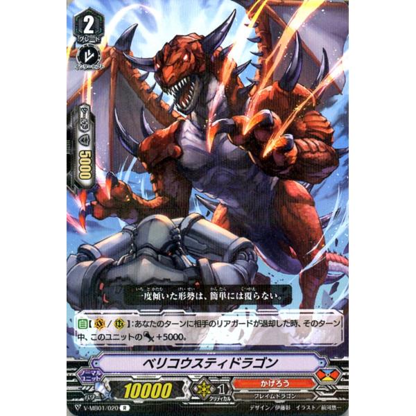 カードファイト!! ヴァンガード ヴァンガード 相剋のPSYクオリア ベリ