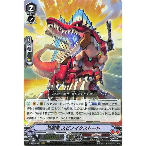 カードファイト!! ヴァンガード ヴァンガード クランセレクション