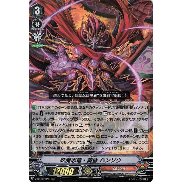 りだん　ヴァンガード　ぬばたま　ハンゾウ　デッキパーツ　高レア 大ヴァンガ祭2022 クラン「撃墜王」決定戦！ ぬばたま ｜ 「カード