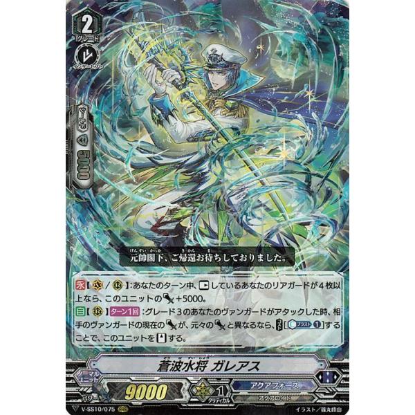 【Vスタン】ヴァンガード　アクアフォースVシリーズ　まとめ売り 10周年記念 ヴァンガード WGP Vスタンダード 準優勝 ｜ 「カード