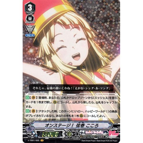 ヴァンガード 弦巻こころ　トリガー card-museum_v-tb01-005-vr